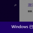 福彩双色球字谜图谜总汇牛彩网2020年033期
